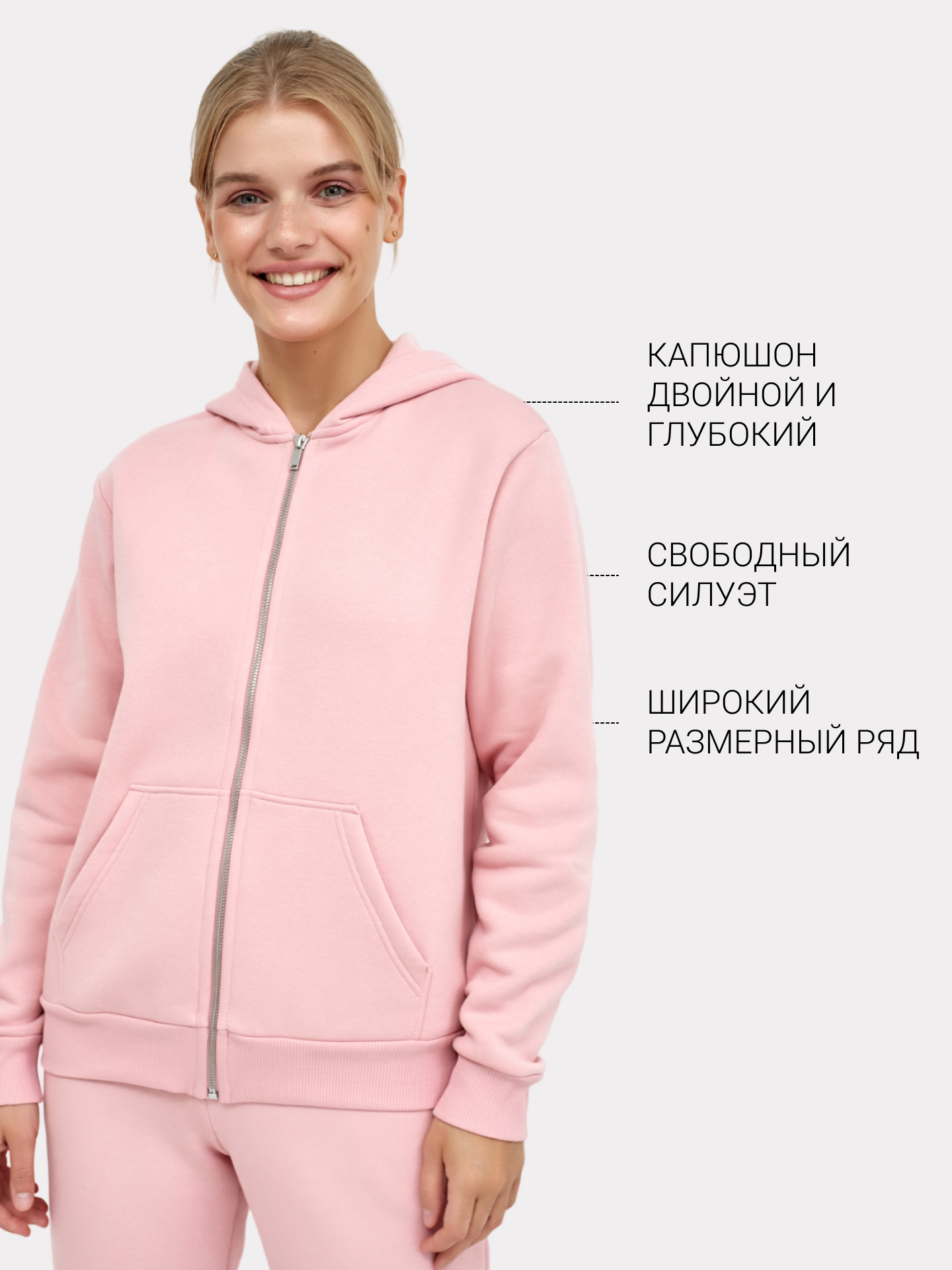 Утепленная толстовка на молнии с карманом-кенгуру в оттенке "пыльная роза", Ф22/19159Б-7П
Утепленная толстовка на молнии с карманом-кенгуру в оттенке "пыльная роза", Ф22/19159Б-7П