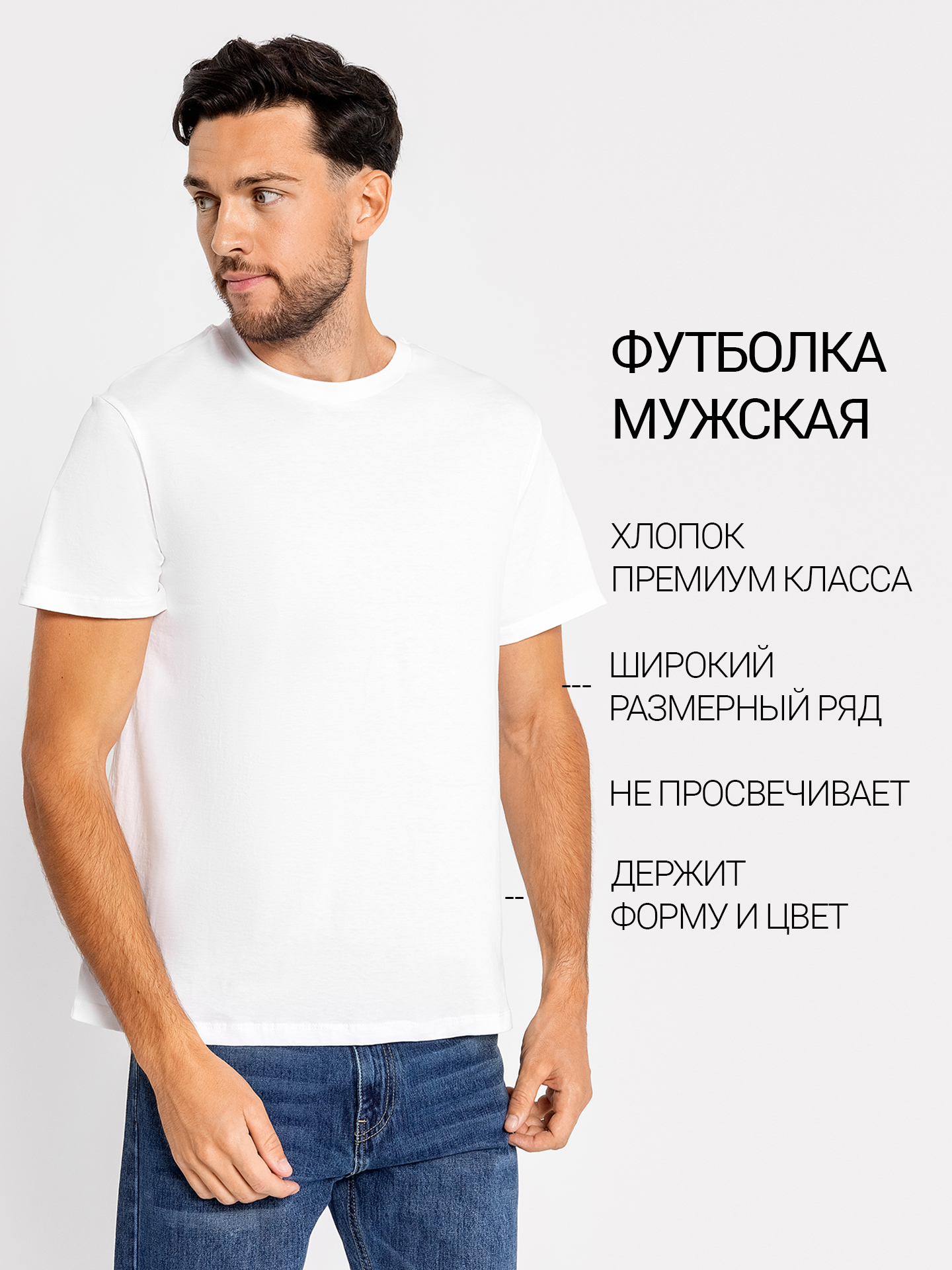 

Футболка мужская в белом цвете, Белый, 22/2930Б-0-2С