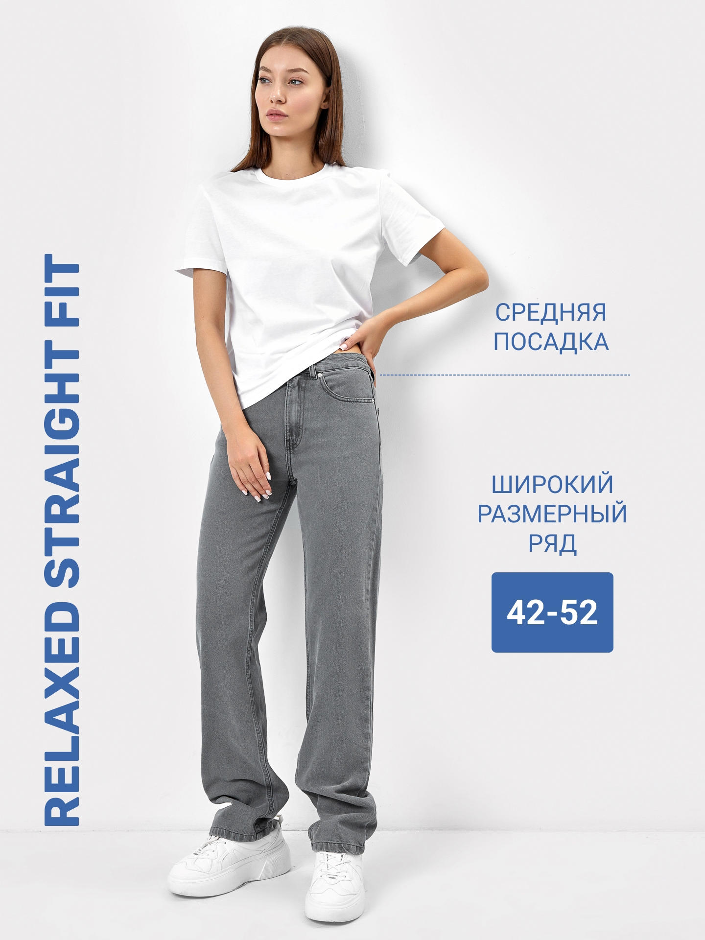 

Джинсы женские Relaxed Straight Fit в сером цвете, Серый, 2023-DTW1202-2