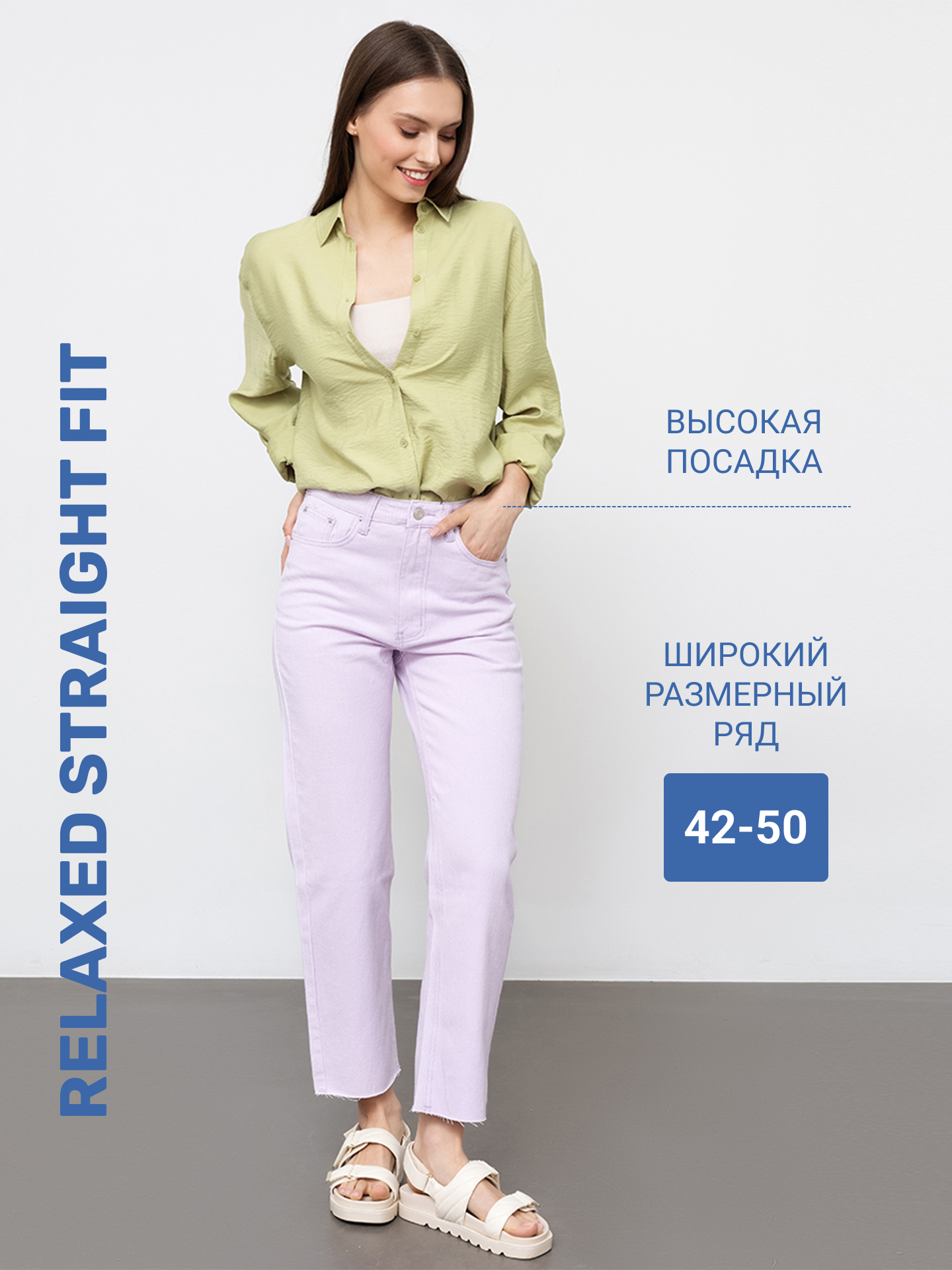

Джинсы женские relaxed straight, Лаванда, 2021-DTW303