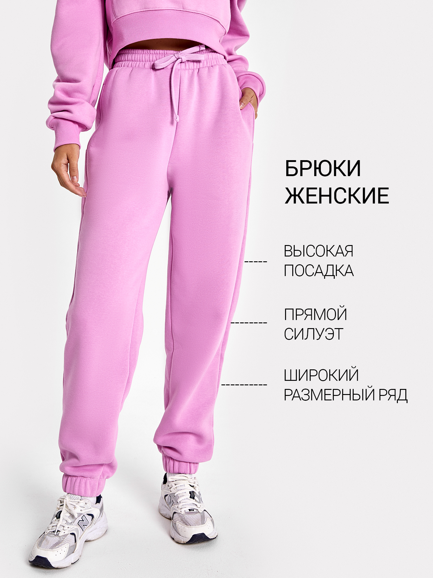 

Брюки женские в розовом оттенке, Фрезия, 22/23147Ц-7П-2С