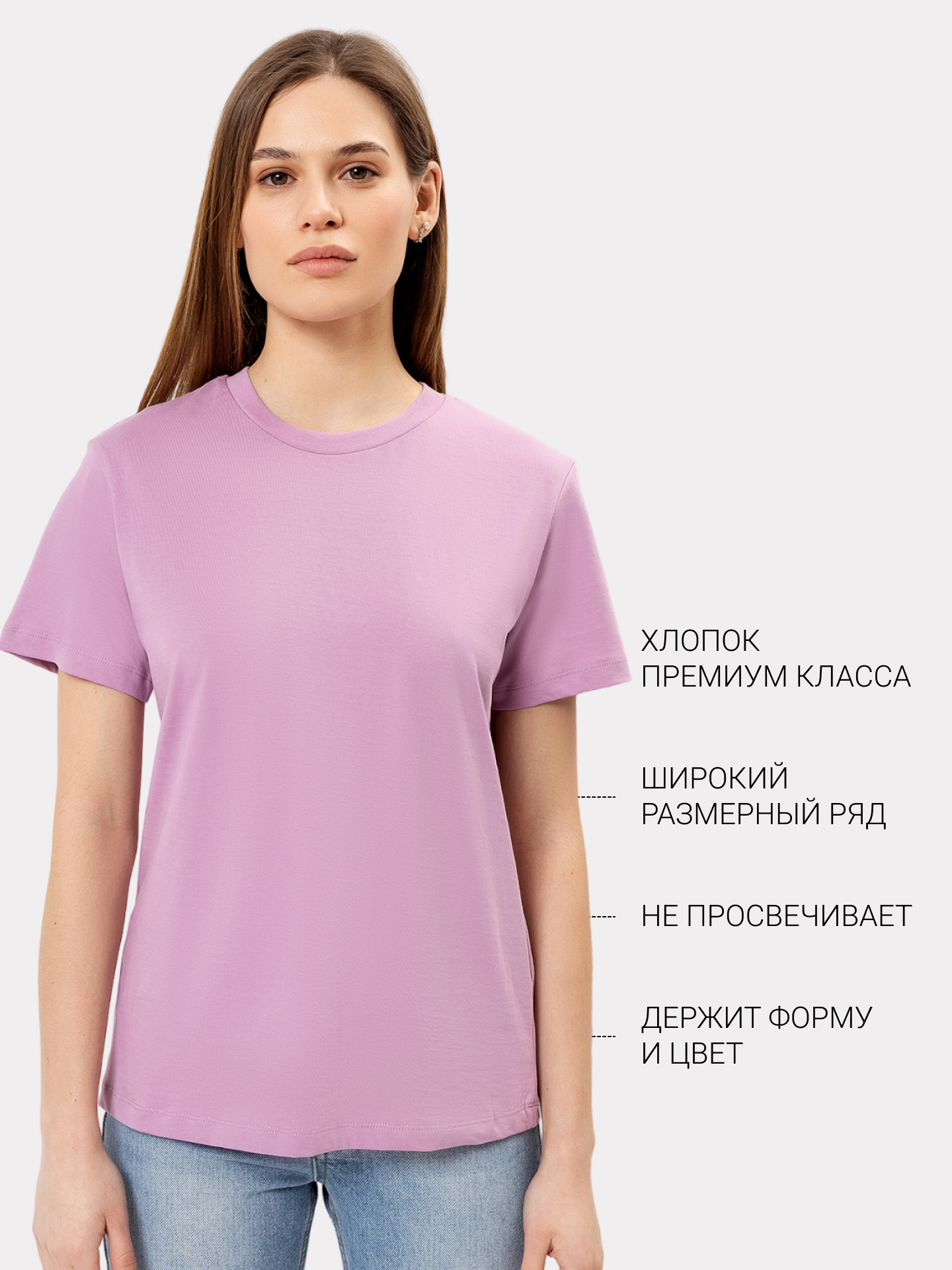 

Футболка женская однотонная в лиловом цвете, Мальва, 22/21768Ц-0-2С
