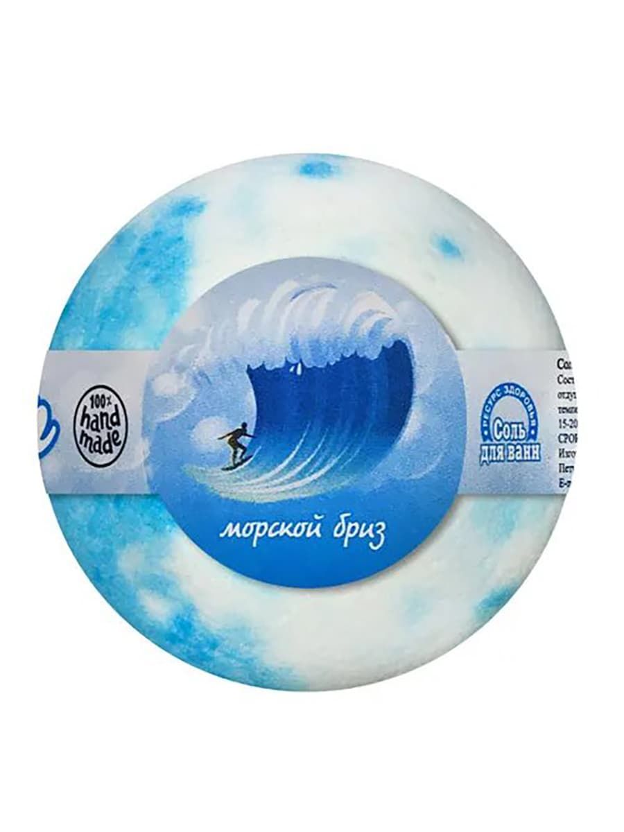 

Соль для ванн Бурлящий шар "Морской бриз", 120г, 4607039481877