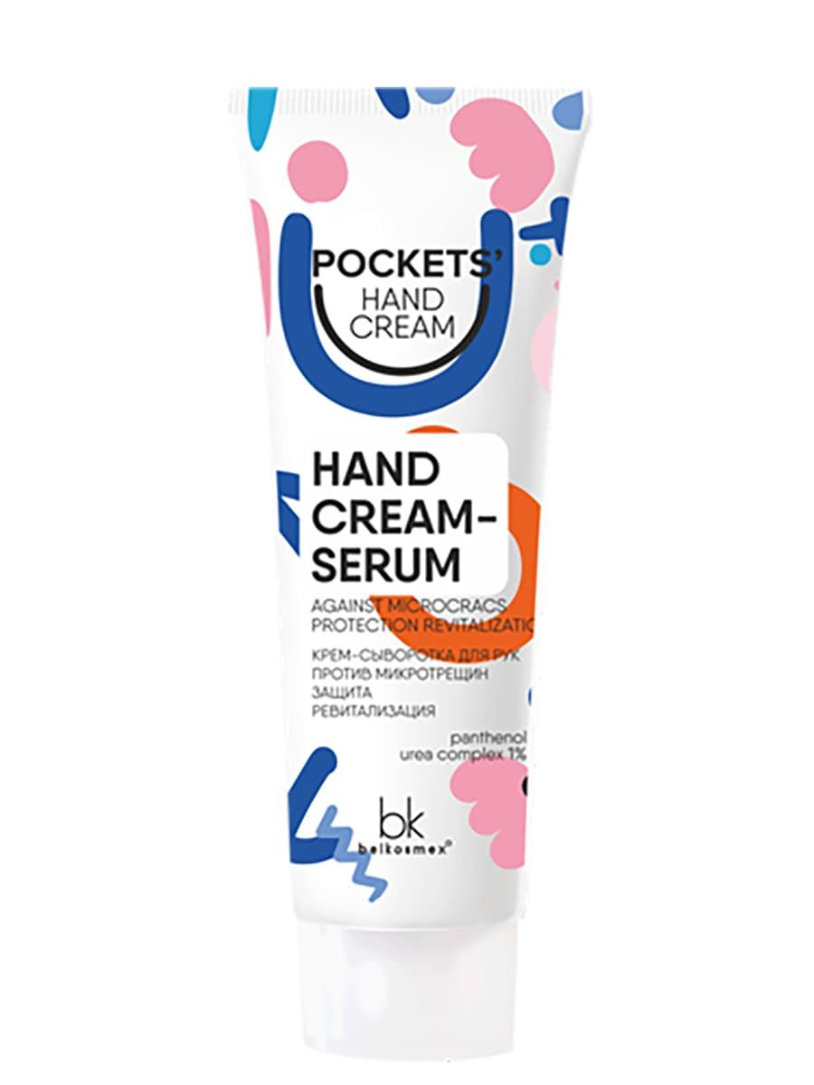 Pockets’ Hand Cream КРЕМ-СЫВОРОТКА для РУК против микротрещин защита ревитализация 30г