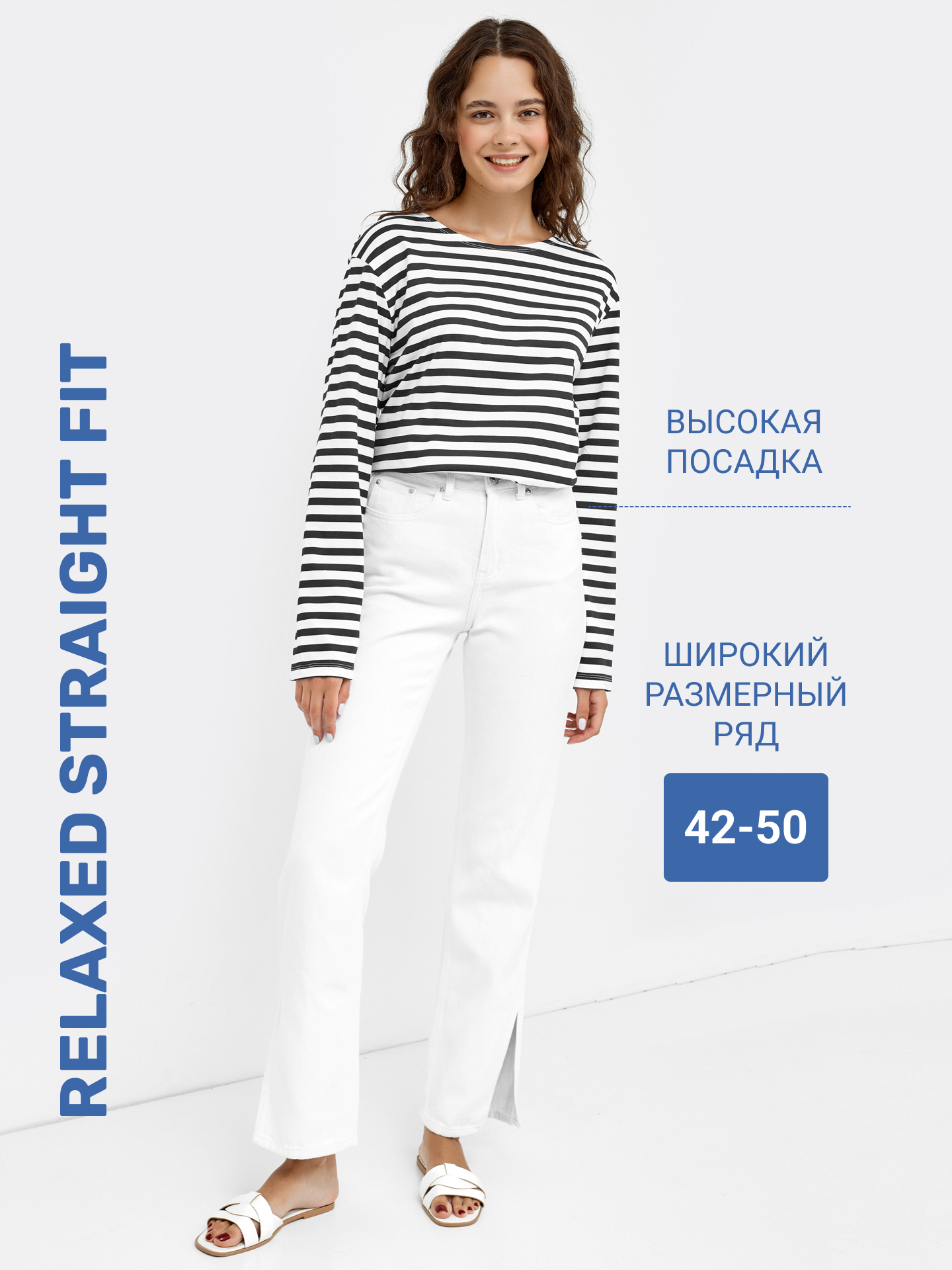 

Белые джинсы Straight fit с разрезами, Белый, 2022-DTW1401