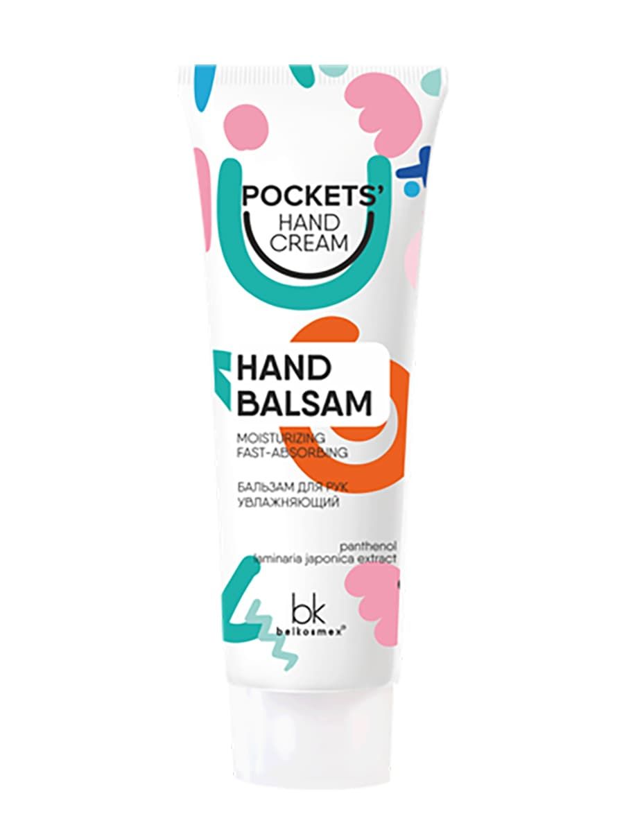 Pockets’ Hand Cream БАЛЬЗАМ  для РУК увлажняющий 30г